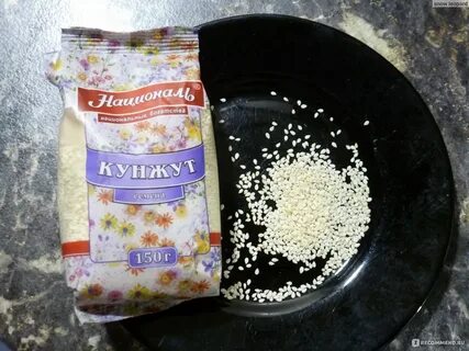 Кунжут националь