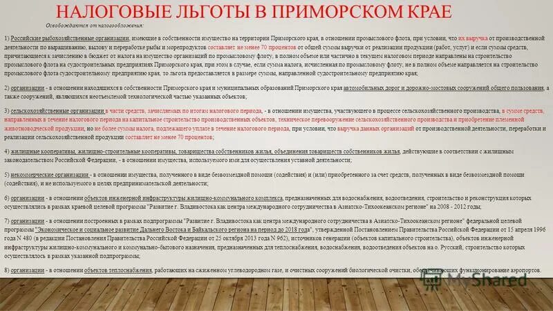 выплаты инфографика. меры социальной поддержки детей-сирот и приемных родителей. льготы в приморском крае. выплаты семьям с детьми в 2021 году. льготы в приморском крае.