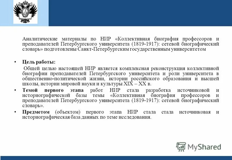 задачи при изучении иностранного языка. научные темы для исследовательских работ. цель научно-исследовательской работы. тема научно исследовательской работы по английскому языку. исследовательская деят.