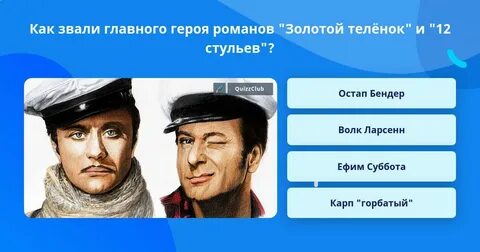 Кто играет остапа в золотом теленке