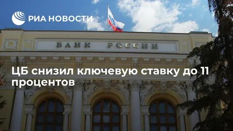 Ключевую ставку сохранят