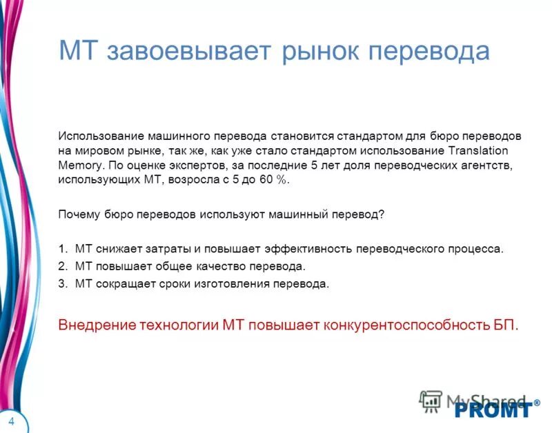 Условия использования перевод. Условия использования наглядных методов. Перевод на банковский счет. Условия использования перевод. Условия использования перевод.