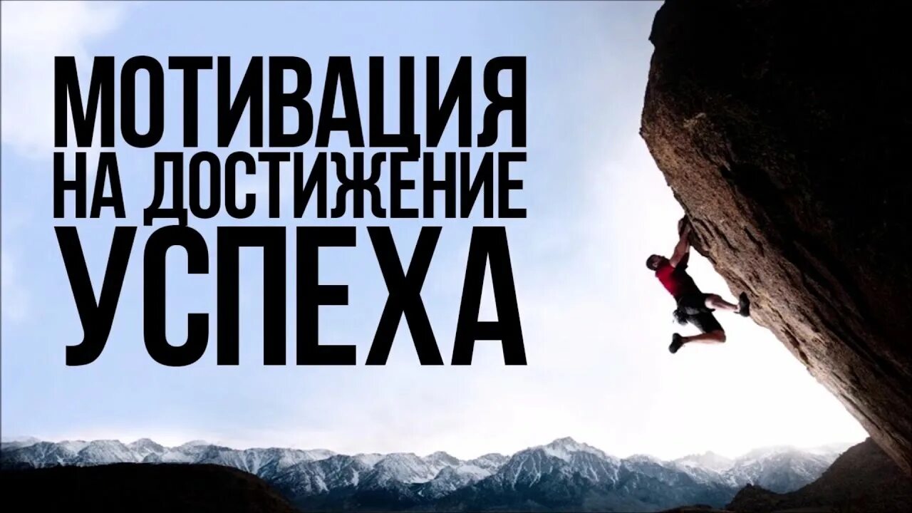 Мотивация к действию. Мотивирующие цитаты. Мотивация мотиваторы. Мотивационные фразы. Мотивация мотиваторы.