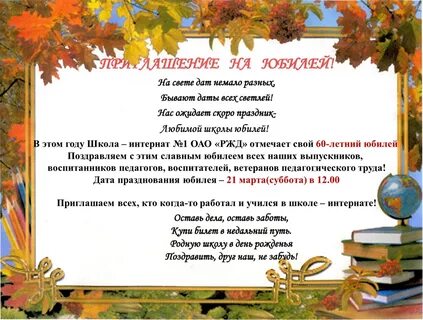 Текст школьный день