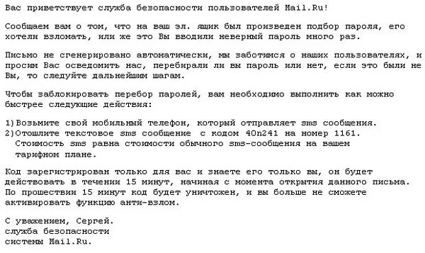 Генерация письма