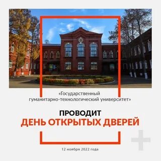 Ггту отзывы
