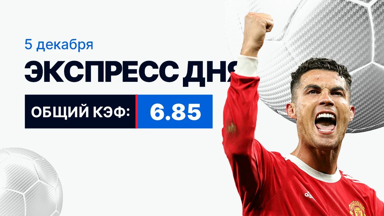 Экспресс дня на сегодня. Ставка тв. экспресс дня ставка тв 25 октября. экспресс дня ставка тв 27 августа. 13 мая экспресс дня ставка тв.