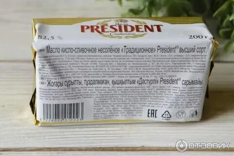 Масло сливочное кисло сладкое