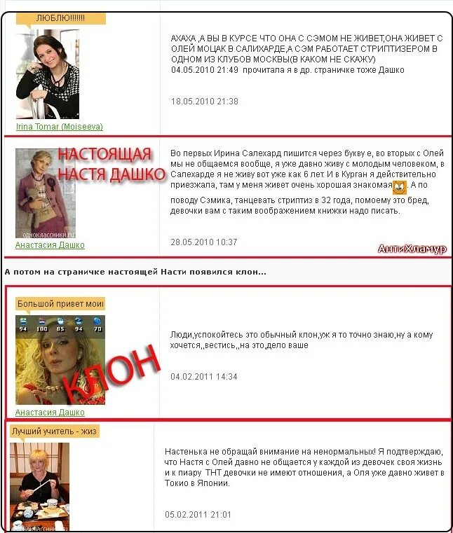 Дашко лучший читать. Дашко лучший читать