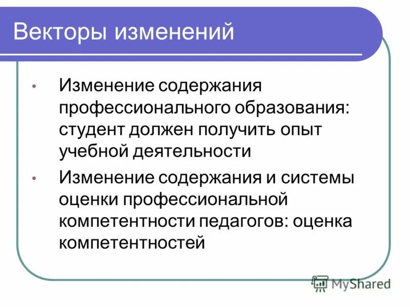 Информация профессионального содержания. Информация профессионального содержания
