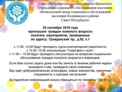 Комплексный центр калининского