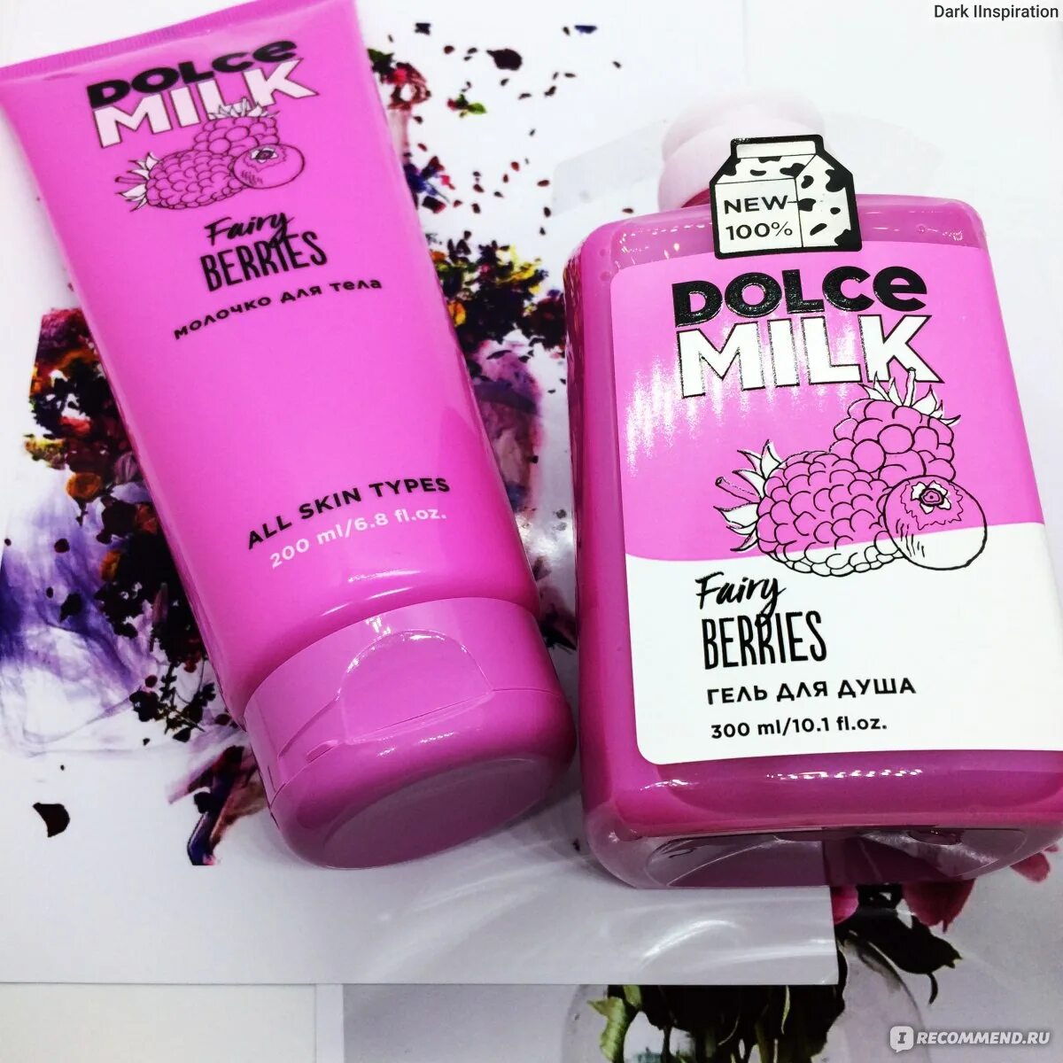 Дольче милк гель для душа. Dolce Milk крем гель для душа. Дольче Милк молочко для душа. Дольче Милк гель для душа ягодный бум. Крем Дольче Милк ягодный.