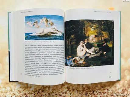 Стереотипы книга