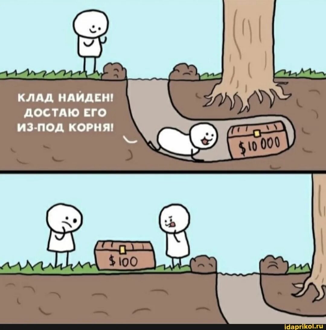 Могли до него достать