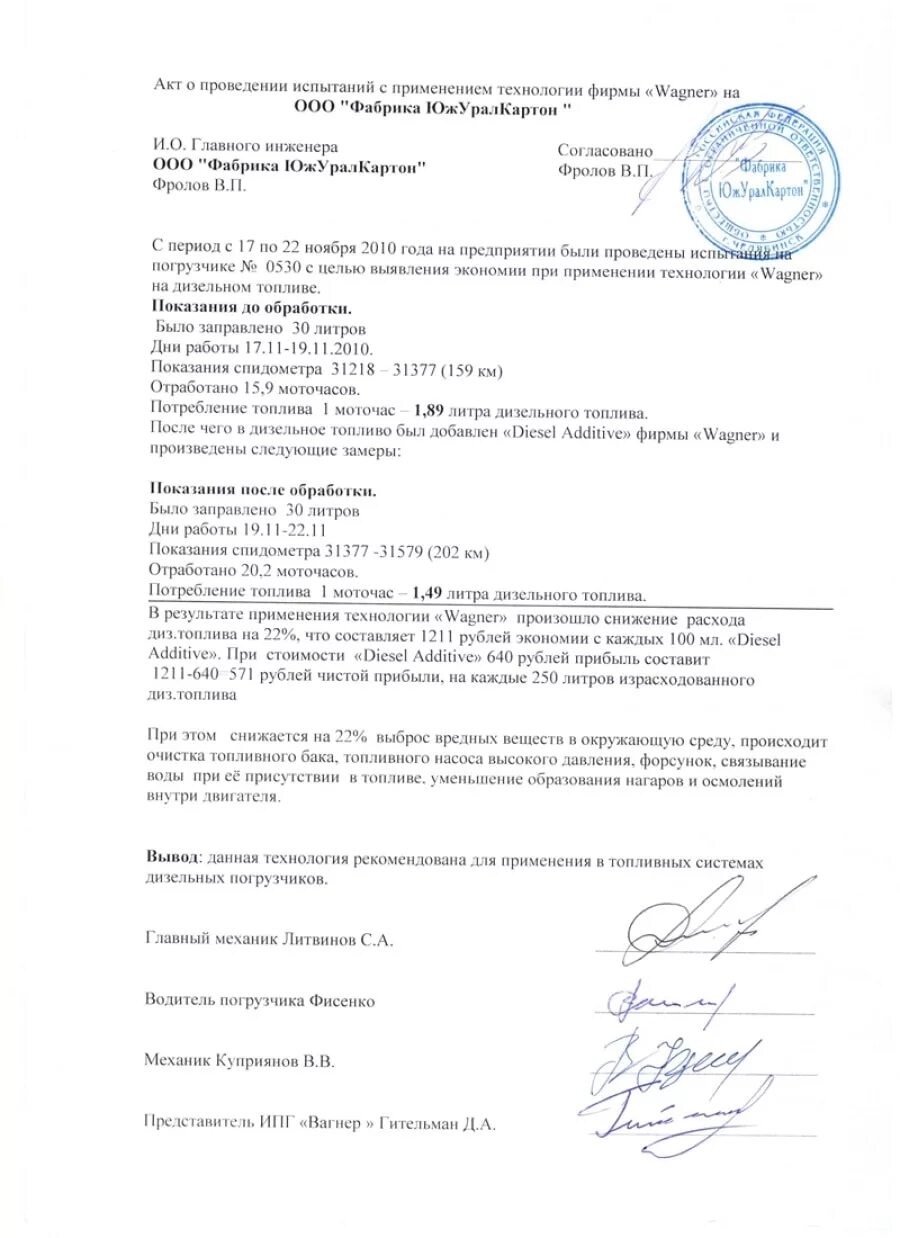 Акт контрольного замера образец. Акт контрольных замеров расхода гсм. акт контрольного замера топлива. акт замеров расхода топлива образец. акт по утечки топлива.