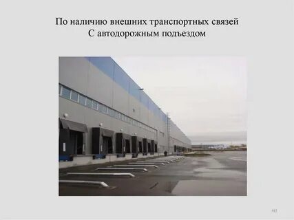Наличие внешний