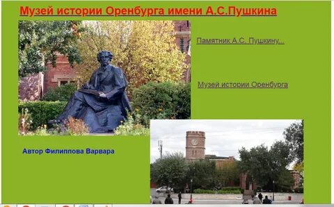 3 имени пушкина