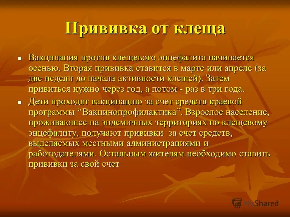 Прививка от клеща через сколько. Жанры литературы. Жанры прозаических произведений. Понятие жанра в литературе. Жанр это в литературе определение.