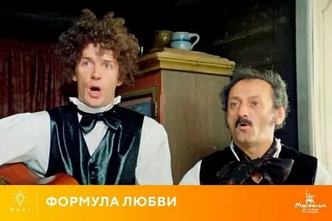 Абдулов в формуле любви 5