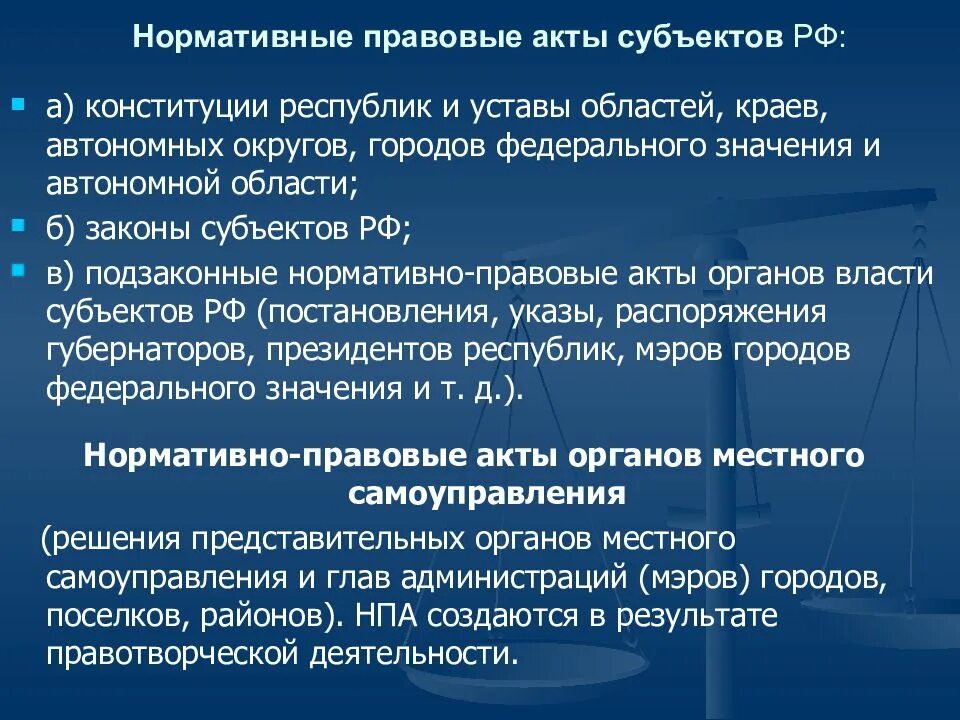 Вопросы местного значения городов федерального значения