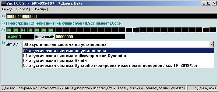 Кодировка магнитолы. Кодировка dynaudio. rcd 330 кодирование рапид. ошибка 00003 rcd. rcd 410 кодирование изменение картинки парктроников.
