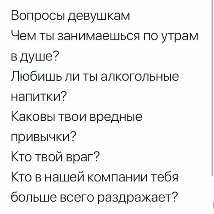 Правда мальчику. Вопросы для правды или действия. Правда или действие вопро. Влппоосы дл правды или дец. Вопросы для правды МЛМ действия.