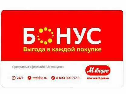 Как узнать бонусы на карте видео