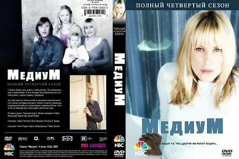 Медиум 4