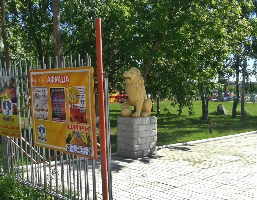 парк развлечений арлекино в барнауле. парк арлекино барнаул. парк арлекино барнаул. парк арлекино барнаул аттракционы. парк развлечений арлекино в барнауле.