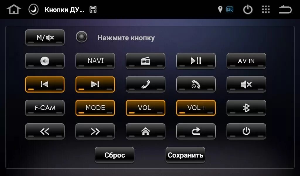 Магнитола андроид настройка приложений. Кнопки для автомобиля. Кнопки для управления магнитолой на андроиде. Кнопки для управления автомагнитолой. Кнопки интерфейса.