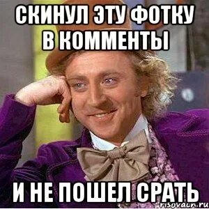 Иди какай