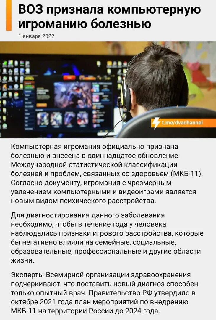 Всемирная организация здравоохранения штаб квартира. Воз признало. Воз признало. Игромания болезнь. Воз.