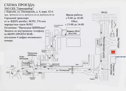Вкусно и точка королев пионерская 1 открытие