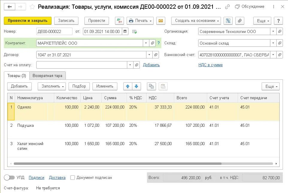 Комиссионная торговля проводки. Комиссионная торговля в 1с проводки. Проводки по реализации услуг. Учет комиссионных товаров. Комиссионный торг