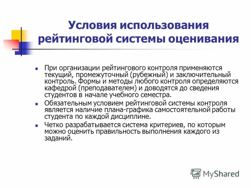 Виды итогового контроля. Формы текущего промежуточного и итогового контроля. Виды и формы текущего контроля и промежуточной аттестации. Формы контроля текущий промежуточный итоговый. Формы контроля в педагогике.