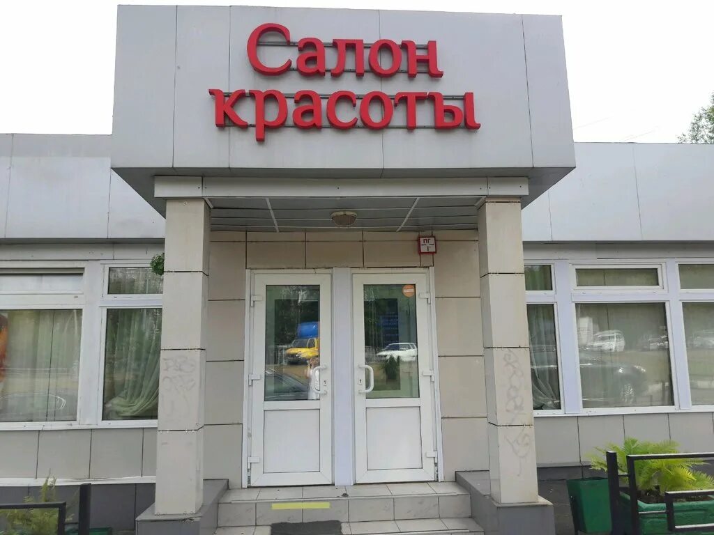 парикмахерские улица красного маяка. City nails багратионовская. салон красоты софия на пражской. салон красоты на красном маяке. салон красоты на красном маяке.