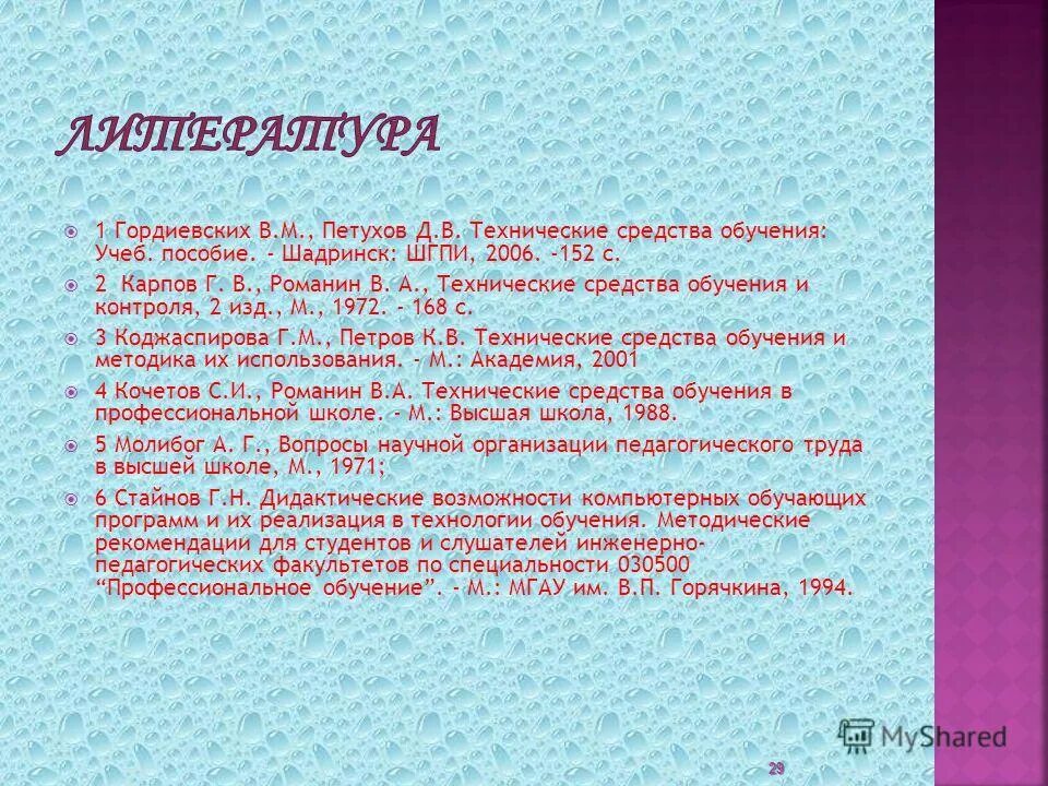 пособия шадринск. дифференциа́льная геоме́трия. пособия шадринск. пособия шадринск. отдел загс шадринск.