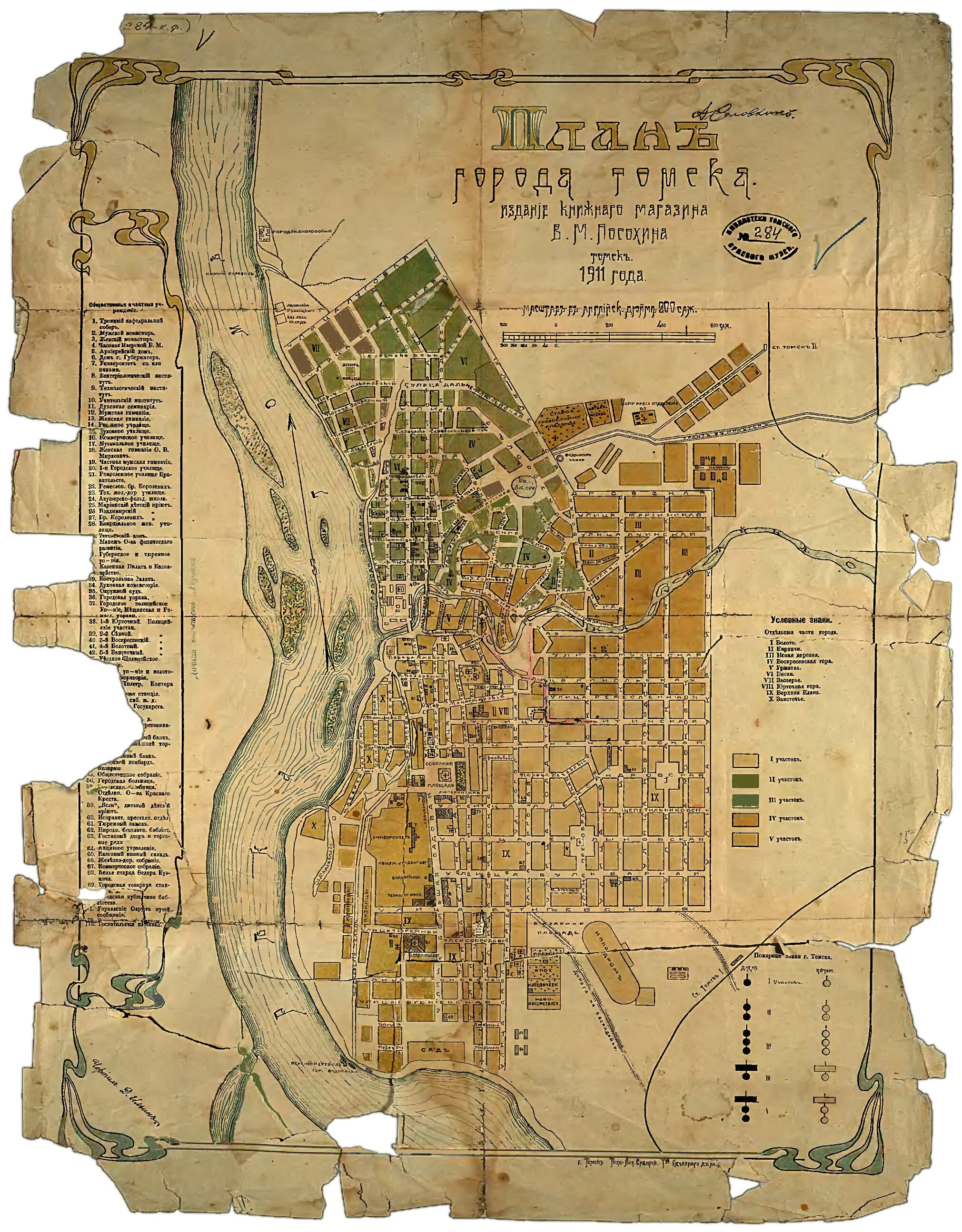 Карта бельгии 1900. Карта томской губернии 1911. Тульская губерния 1911 г. Карты томской области 1911г. Карта города томска 1911 года.