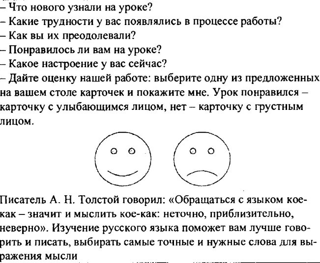 Зачем язык необходим человеку. Зачем человеку язык сочинение. Сочинение зачем человеку нужен язык. Зачем человеку язык 5 класс. Сочинение зачем человеку нужен язык 5.