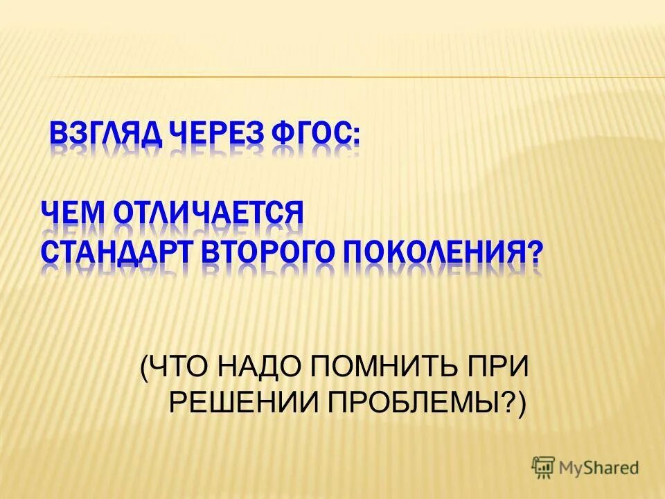 общий взгляд на систему