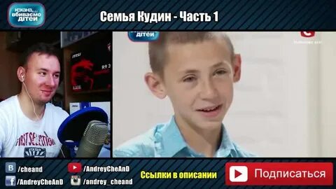 Дорога мы убиваем детей ченд