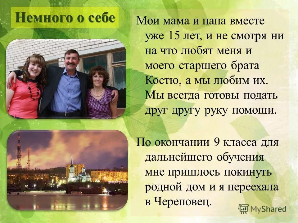 Картинка люблю физику. Мой любимый предмет в школе математика. Неделя по физике. Неделя физика в школе. Физика любимый предмет моих старших братьев.