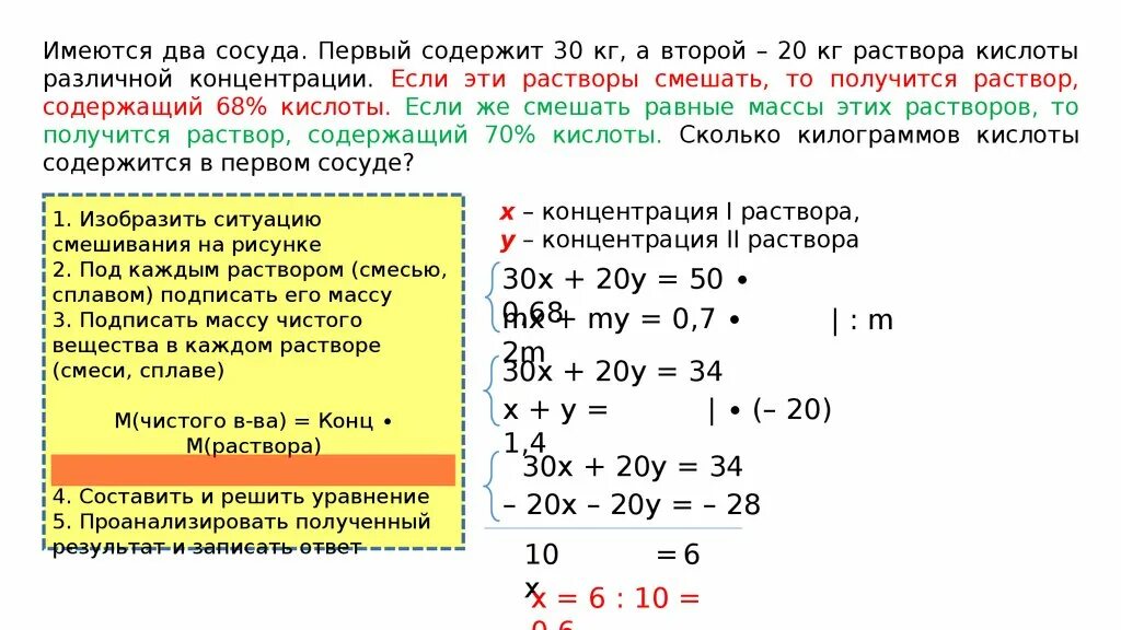 Имеется 2 сосуда первый содержит 30 кг а второй 20 кг раствора. Имеются два сосуда. Имеются 2 сосуда первый содержит. Имеются два сосуда содержащие 30. Имеются 2 сосуда первый содержит 30 кг