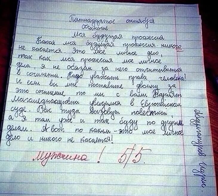 Придумать рассказ как я решал задачу смешной. Сочинение смешной случай. сочинение интересный случай. сочинение на тему интересный случай. юмористическое сочинение.