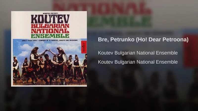 Bre, petrunko (ho! dear petroona). Бре петрунько фото хор. Bre, petrunko (ho! dear petroona). Be petrunko. Bre petrunko перевод.