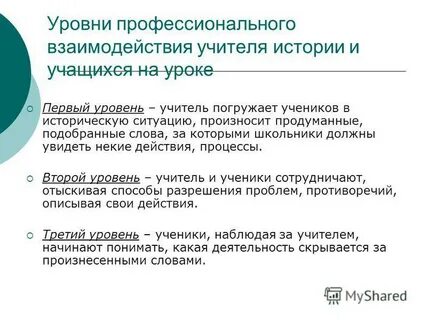 Профессиональное взаимодействие педагога