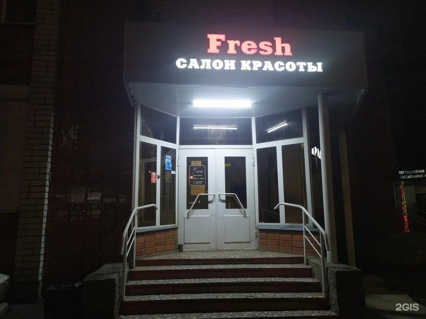 Сеть магазинов фреш. Фреш лавка, москва. Фреш город. Свежевыжатые соки в кафе. Рц фреш маркет.