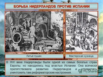 Борьба нидерланды против испании