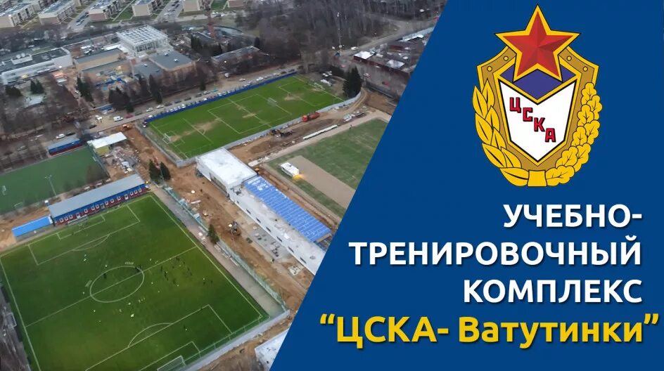 Спортивная рота цска ватутинки новости. Цска ватутинки футбол. Военнослужащий. Спорт рота. Военнослужащие.