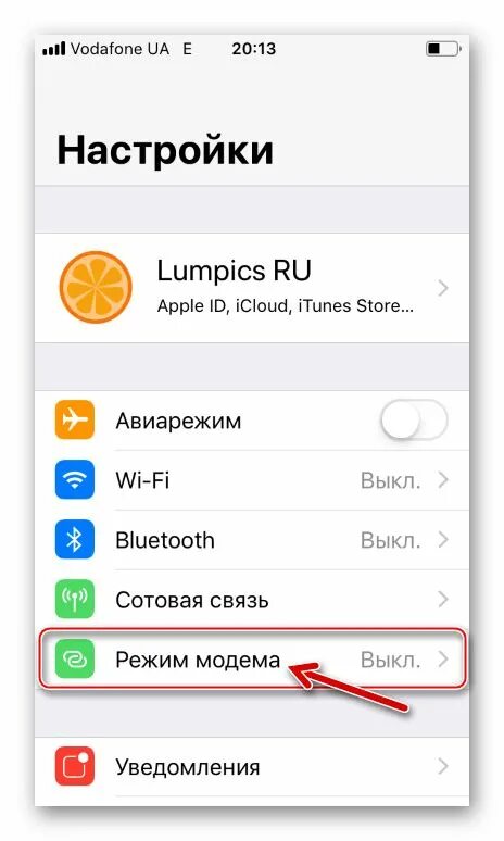 Режим модема на хонор 9. Режим модема на айфоне 11. Айфон 15 про где находится режим модема. Как настроить режим модема на айфоне 5. Как включить режим модема на айфоне 11.